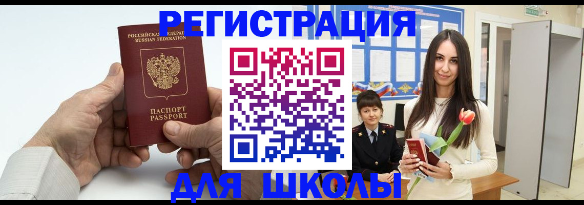 временная регистрация купить в Конаково